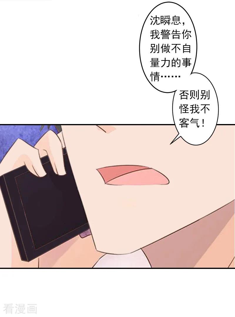 第5话生死相随-豪门掠爱：误惹冷情总裁-泛次元文化（第4张）