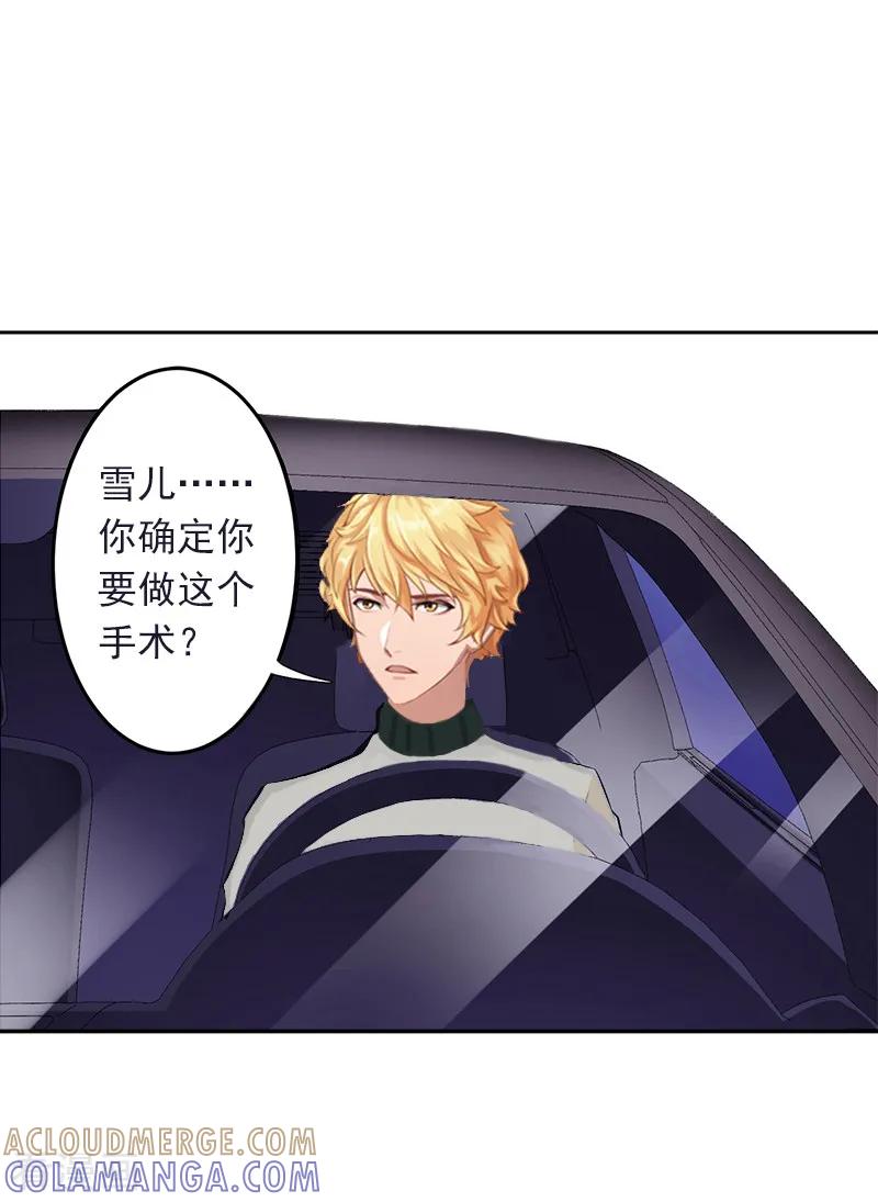 第6话你真的那么讨厌我？-豪门掠爱：误惹冷情总裁-泛次元文化（第13张）