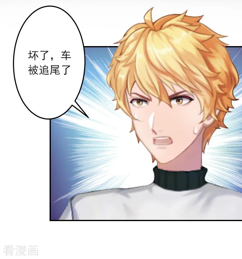 第6话你真的那么讨厌我？-豪门掠爱：误惹冷情总裁-泛次元文化（第16张）