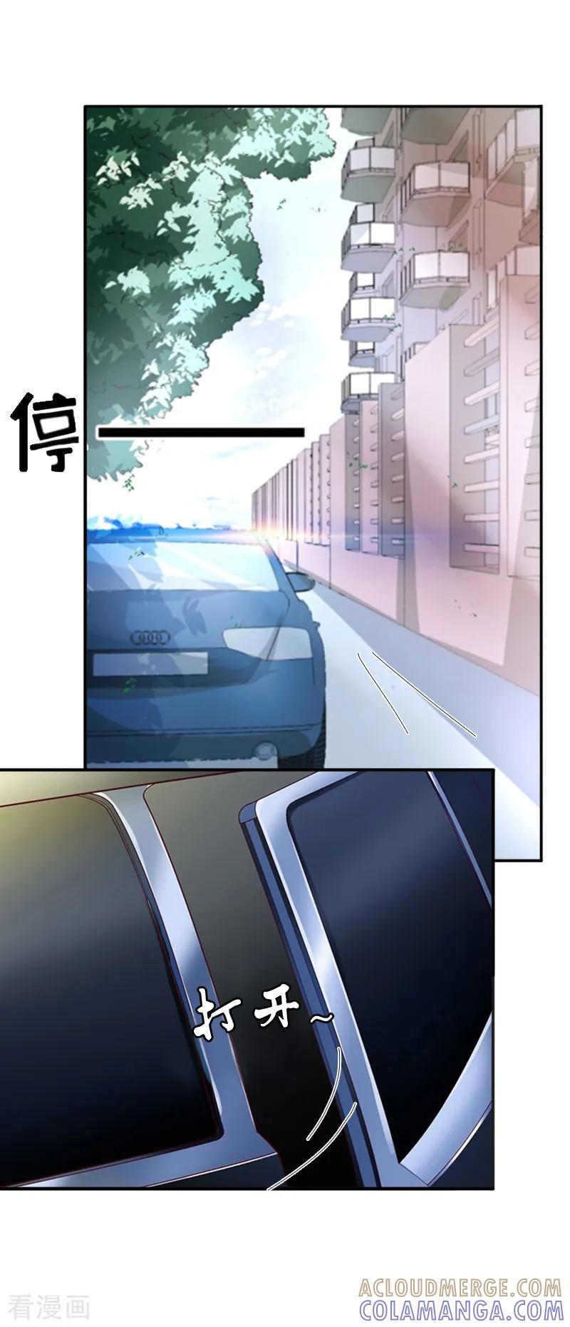 第6话你真的那么讨厌我？-豪门掠爱：误惹冷情总裁-泛次元文化（第5张）