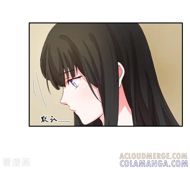 第6话你真的那么讨厌我？-豪门掠爱：误惹冷情总裁-泛次元文化（第9张）