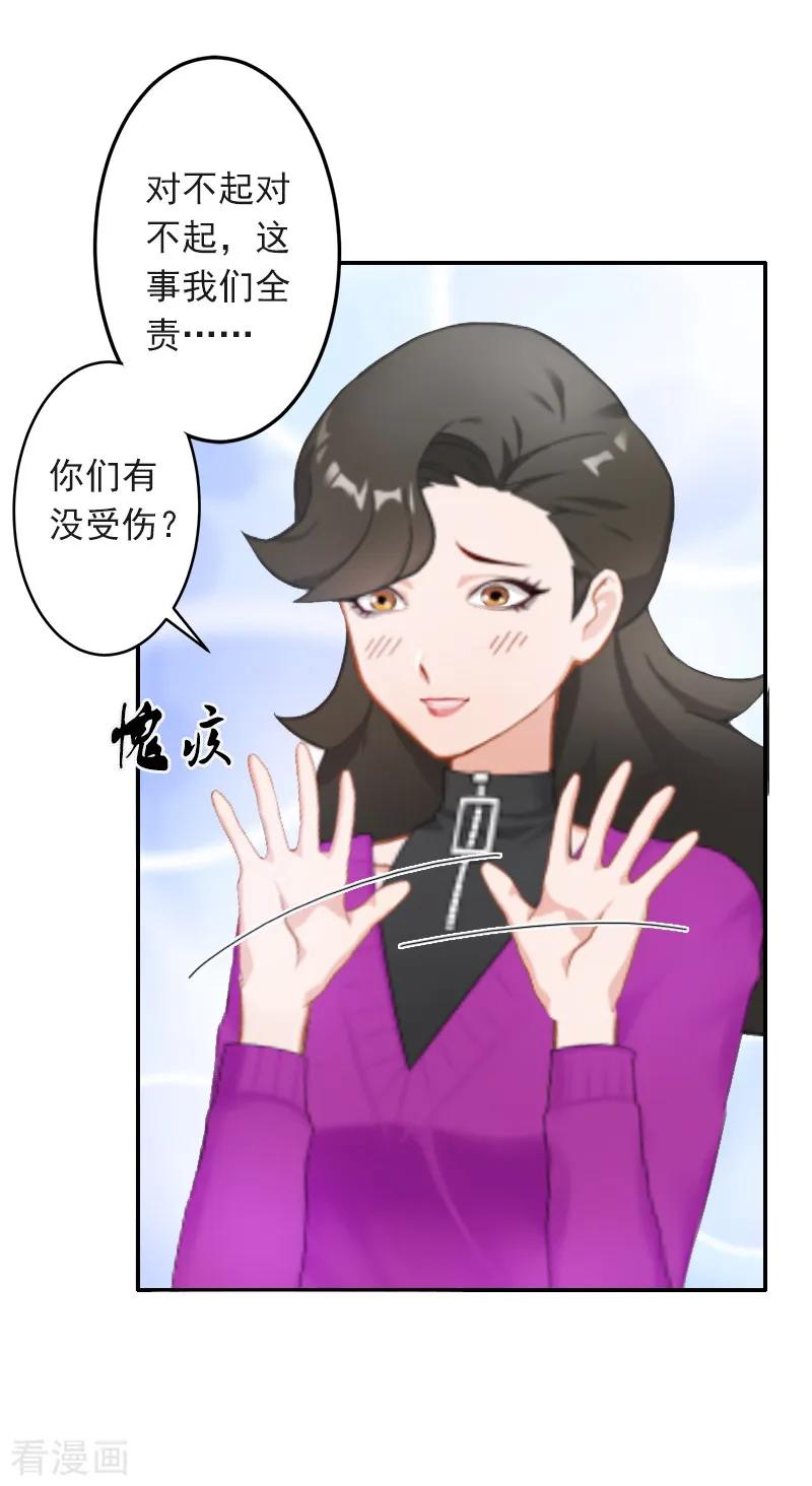 第6话你真的那么讨厌我？-豪门掠爱：误惹冷情总裁-泛次元文化（第20张）