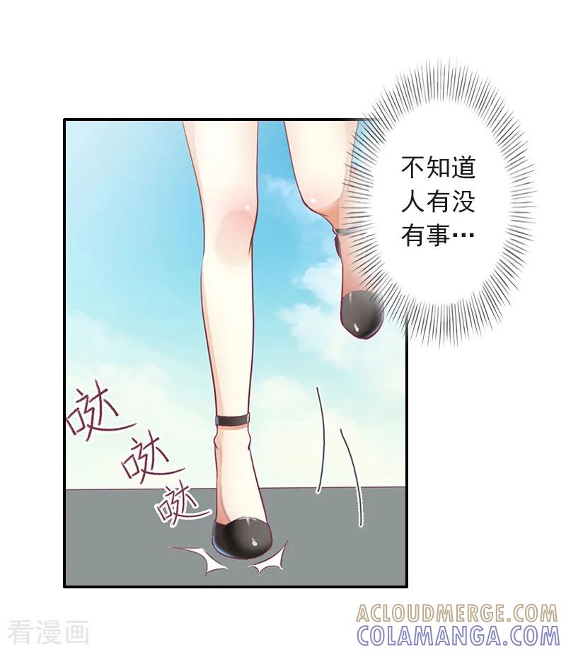 第6话你真的那么讨厌我？-豪门掠爱：误惹冷情总裁-泛次元文化（第19张）