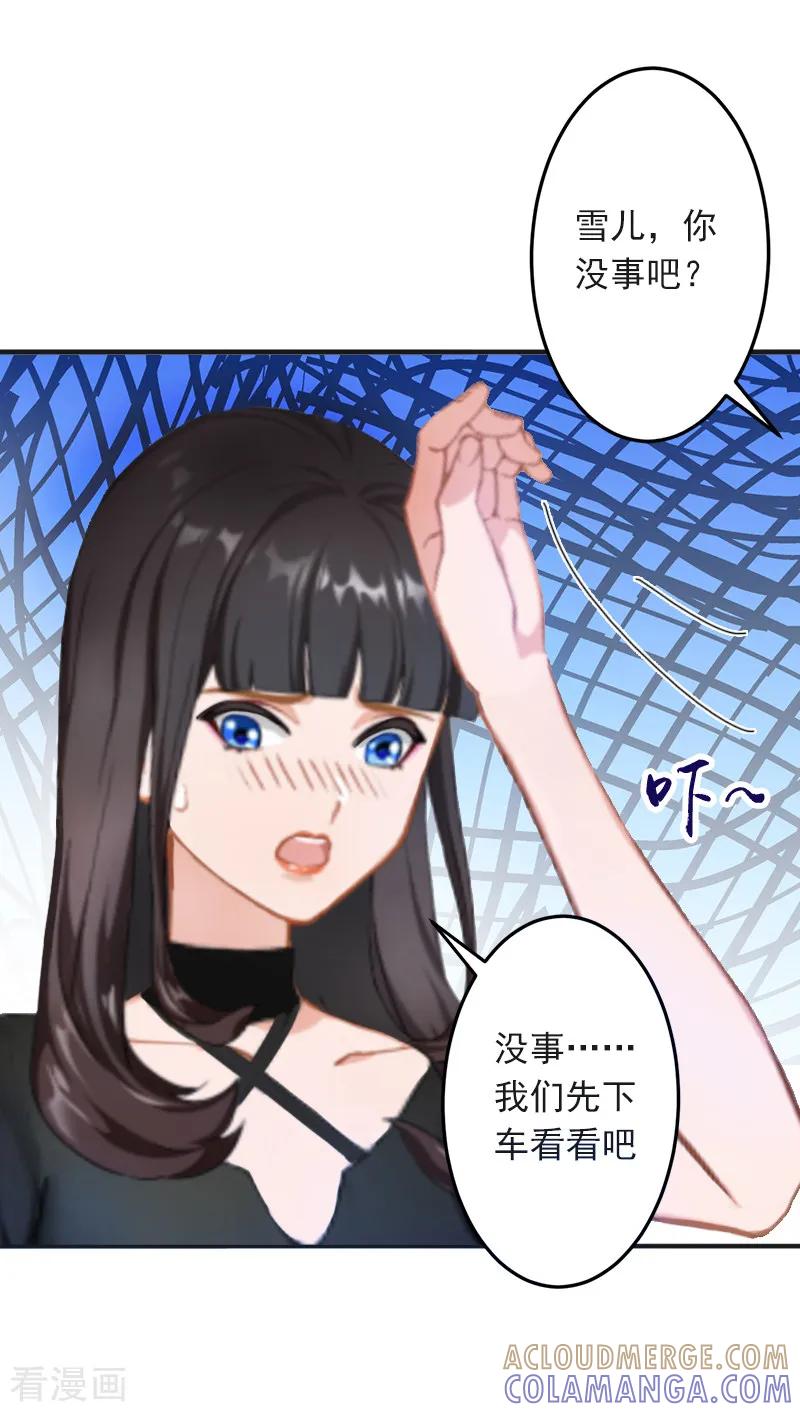 第6话你真的那么讨厌我？-豪门掠爱：误惹冷情总裁-泛次元文化（第17张）