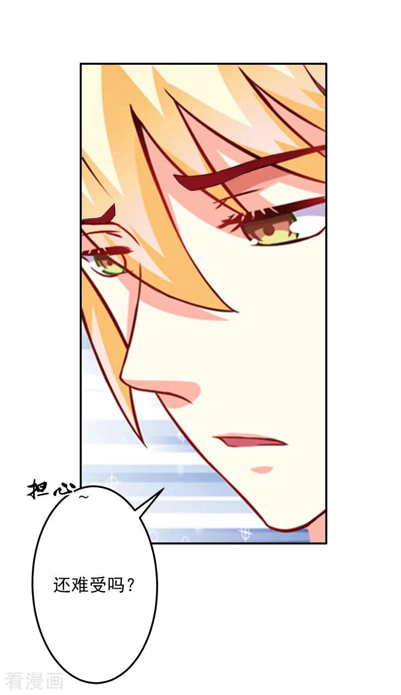 第7话她不是我女朋友-豪门掠爱：误惹冷情总裁-泛次元文化（第4张）