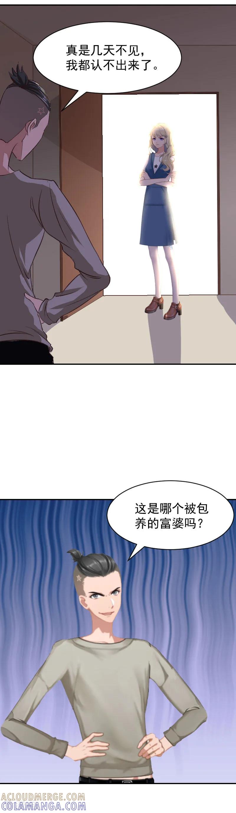 第7话我的离婚证呢？-豪门宠情：枕上总裁俏萌妻-元气弹（第7张）