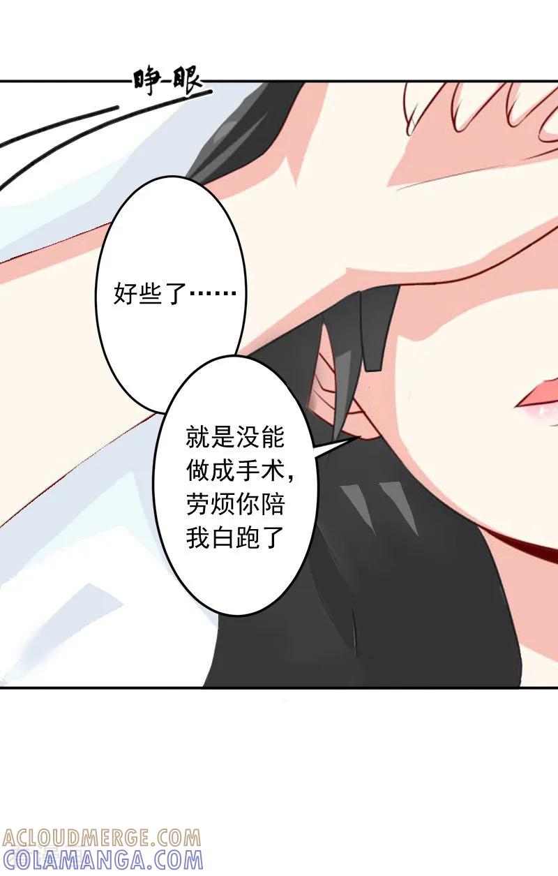 第7话她不是我女朋友-豪门掠爱：误惹冷情总裁-泛次元文化（第5张）