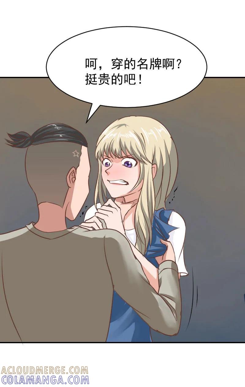 第7话我的离婚证呢？-豪门宠情：枕上总裁俏萌妻-元气弹（第11张）