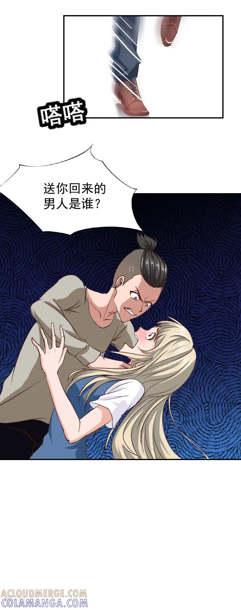第7话我的离婚证呢？-豪门宠情：枕上总裁俏萌妻-元气弹（第9张）