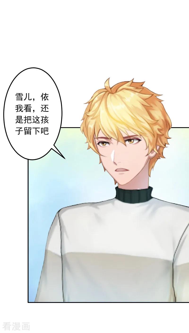第7话她不是我女朋友-豪门掠爱：误惹冷情总裁-泛次元文化（第6张）