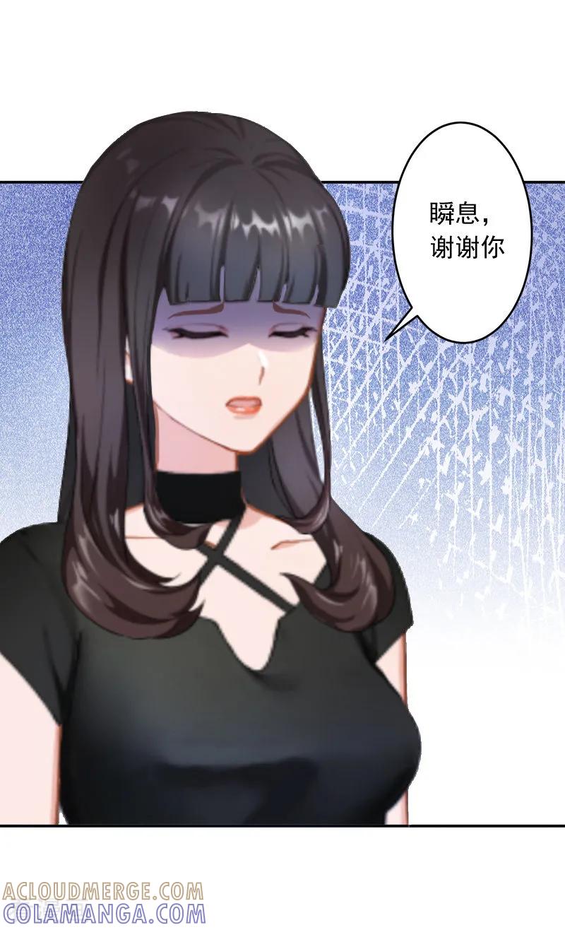第7话她不是我女朋友-豪门掠爱：误惹冷情总裁-泛次元文化（第11张）
