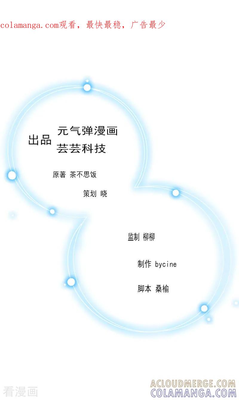 第7话我的离婚证呢？-豪门宠情：枕上总裁俏萌妻-元气弹（第1张）