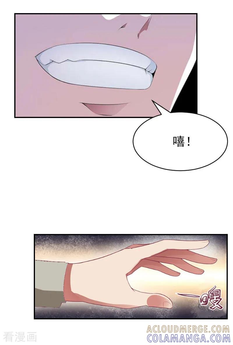 第7话我的离婚证呢？-豪门宠情：枕上总裁俏萌妻-元气弹（第13张）