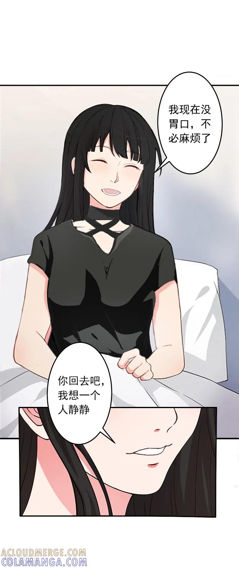 第7话她不是我女朋友-豪门掠爱：误惹冷情总裁-泛次元文化（第13张）