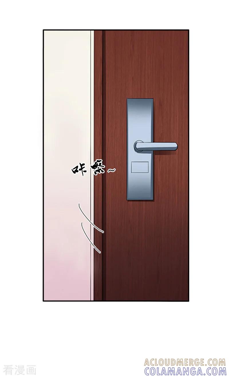 第7话她不是我女朋友-豪门掠爱：误惹冷情总裁-泛次元文化（第15张）