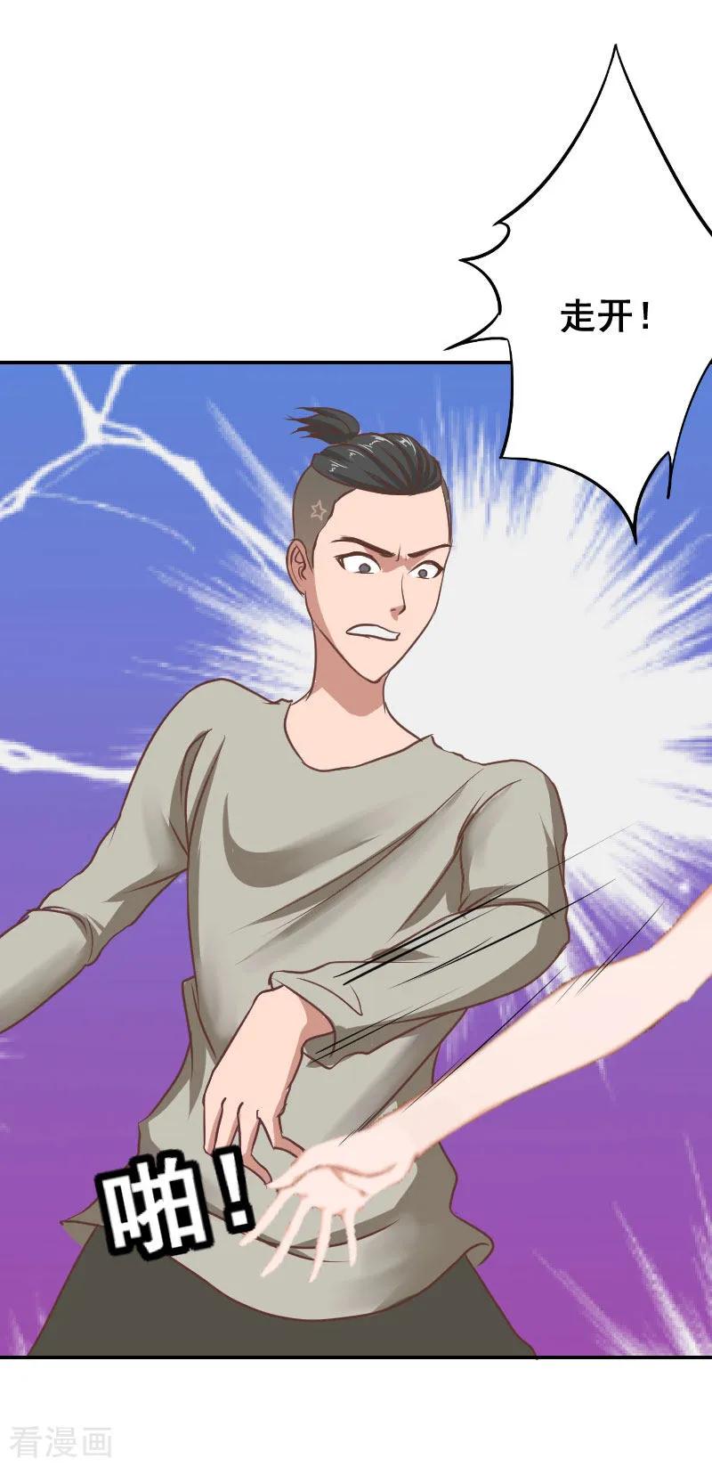 第7话我的离婚证呢？-豪门宠情：枕上总裁俏萌妻-元气弹（第12张）