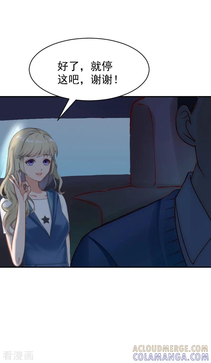 第7话我的离婚证呢？-豪门宠情：枕上总裁俏萌妻-元气弹（第3张）