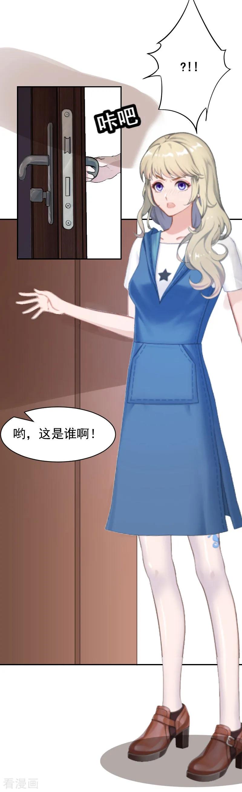 第7话我的离婚证呢？-豪门宠情：枕上总裁俏萌妻-元气弹（第6张）