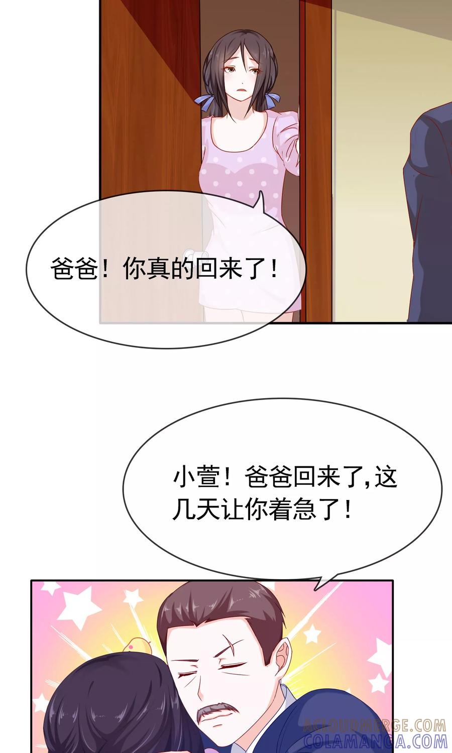 第7话欢迎回家-浮生若梦 k-极漫文化（第13张）