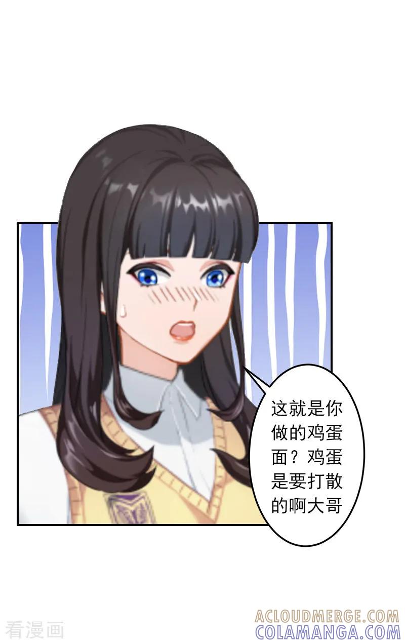第8话绑架？！-豪门掠爱：误惹冷情总裁-泛次元文化（第5张）
