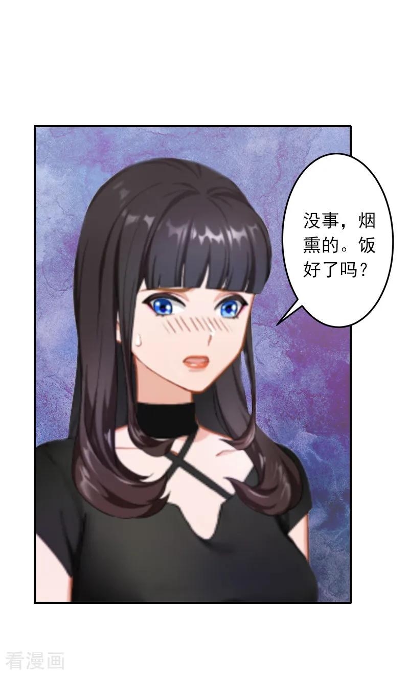 第8话绑架？！-豪门掠爱：误惹冷情总裁-泛次元文化（第12张）
