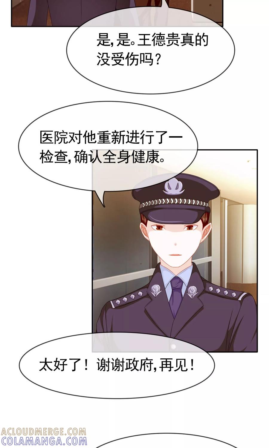 第7话欢迎回家-浮生若梦 k-极漫文化（第7张）