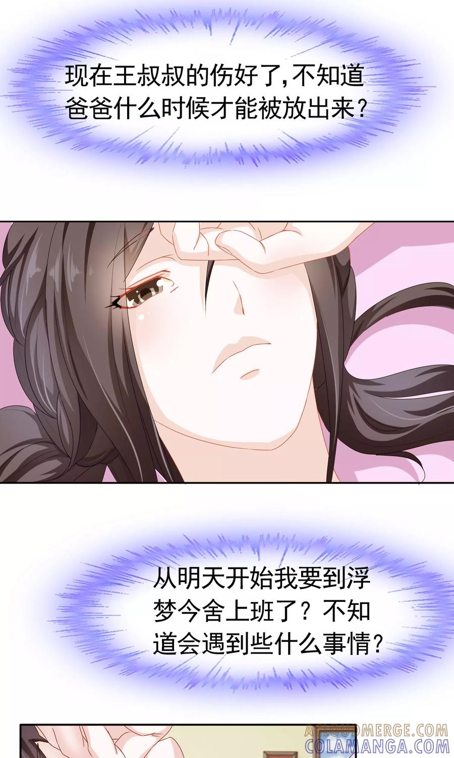第7话欢迎回家-浮生若梦 k-极漫文化（第9张）