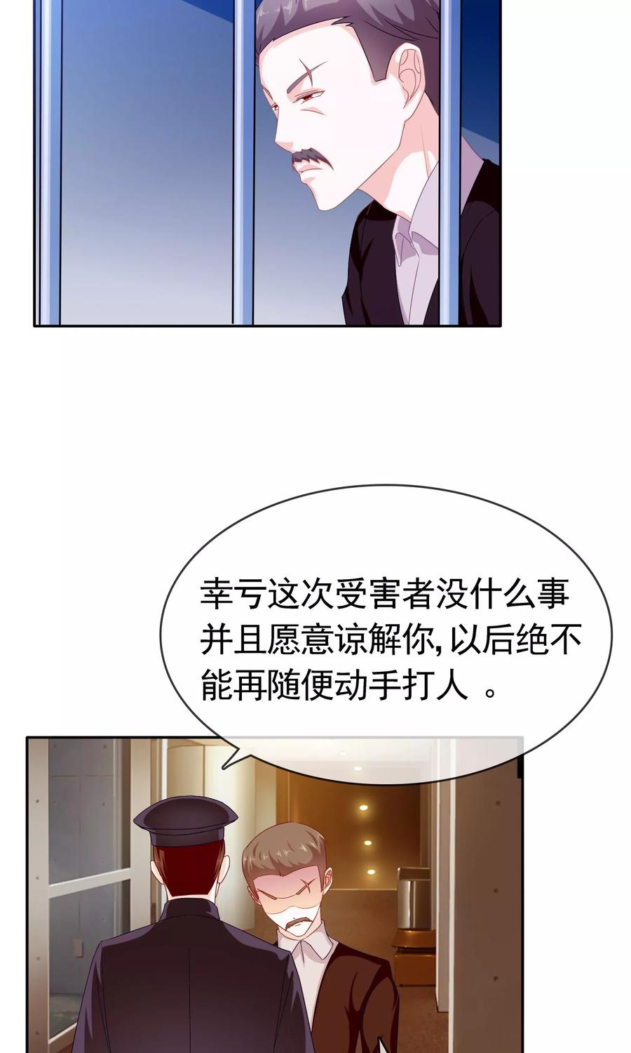 第7话欢迎回家-浮生若梦 k-极漫文化（第6张）