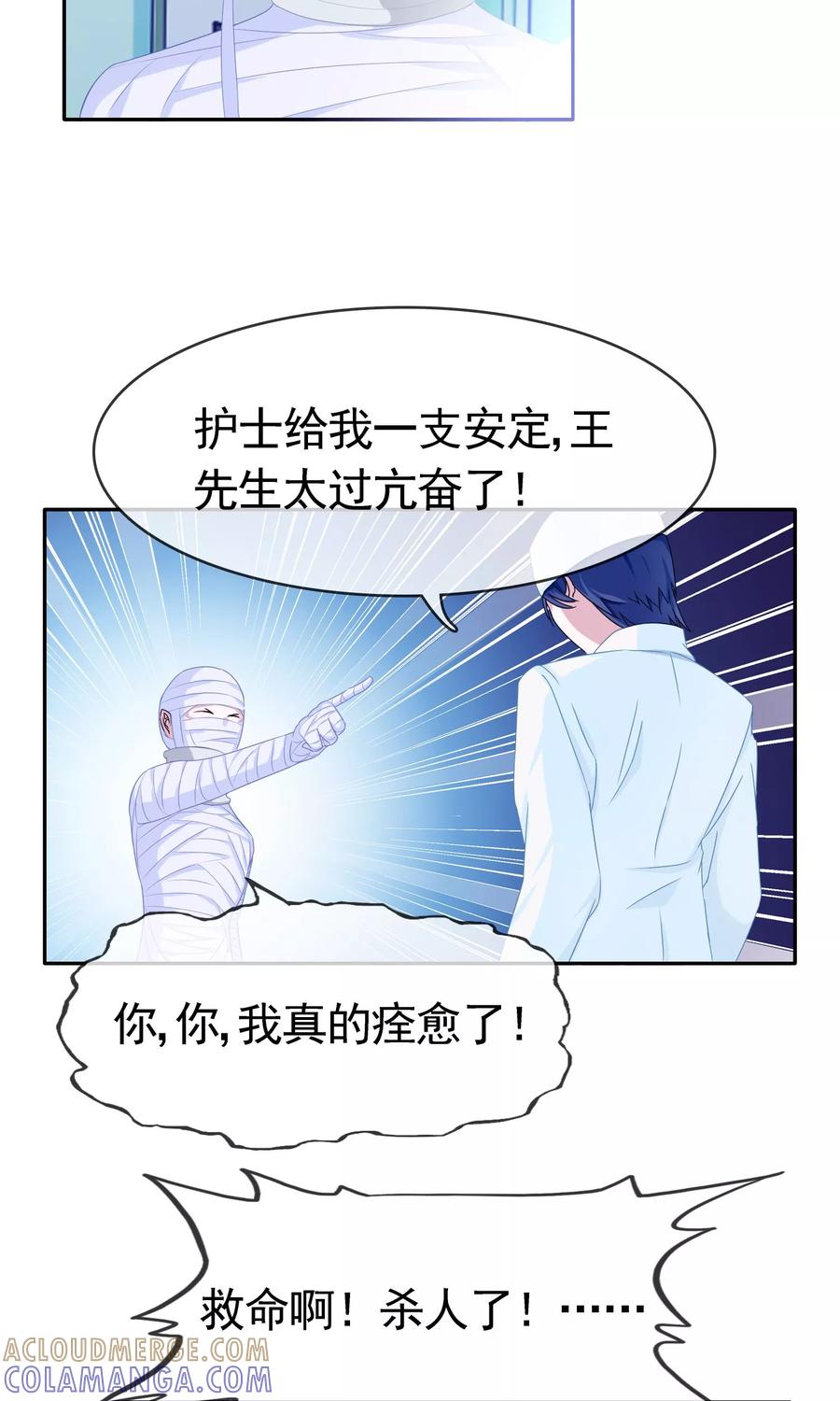 第7话欢迎回家-浮生若梦 k-极漫文化（第3张）