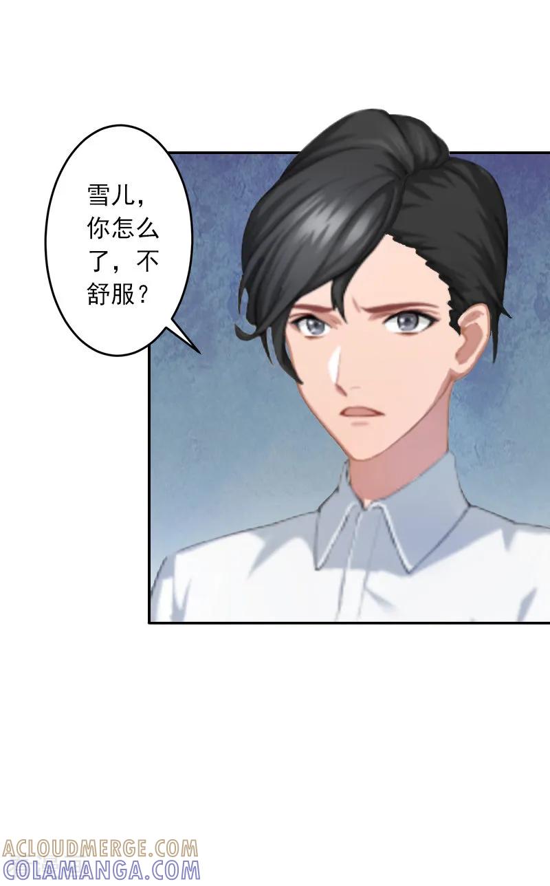 第8话绑架？！-豪门掠爱：误惹冷情总裁-泛次元文化（第11张）