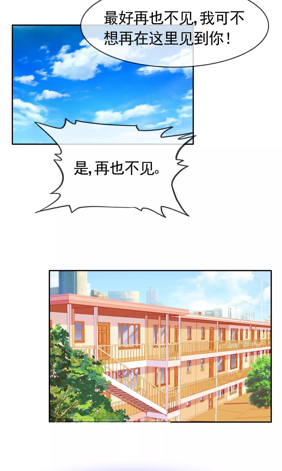 第7话欢迎回家-浮生若梦 k-极漫文化（第8张）