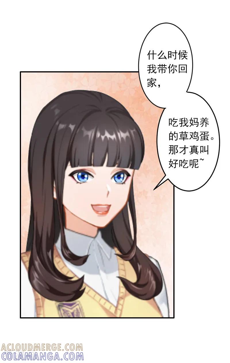 第8话绑架？！-豪门掠爱：误惹冷情总裁-泛次元文化（第7张）
