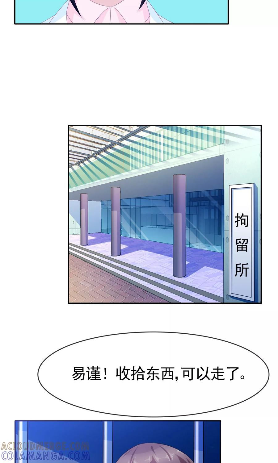 第7话欢迎回家-浮生若梦 k-极漫文化（第5张）