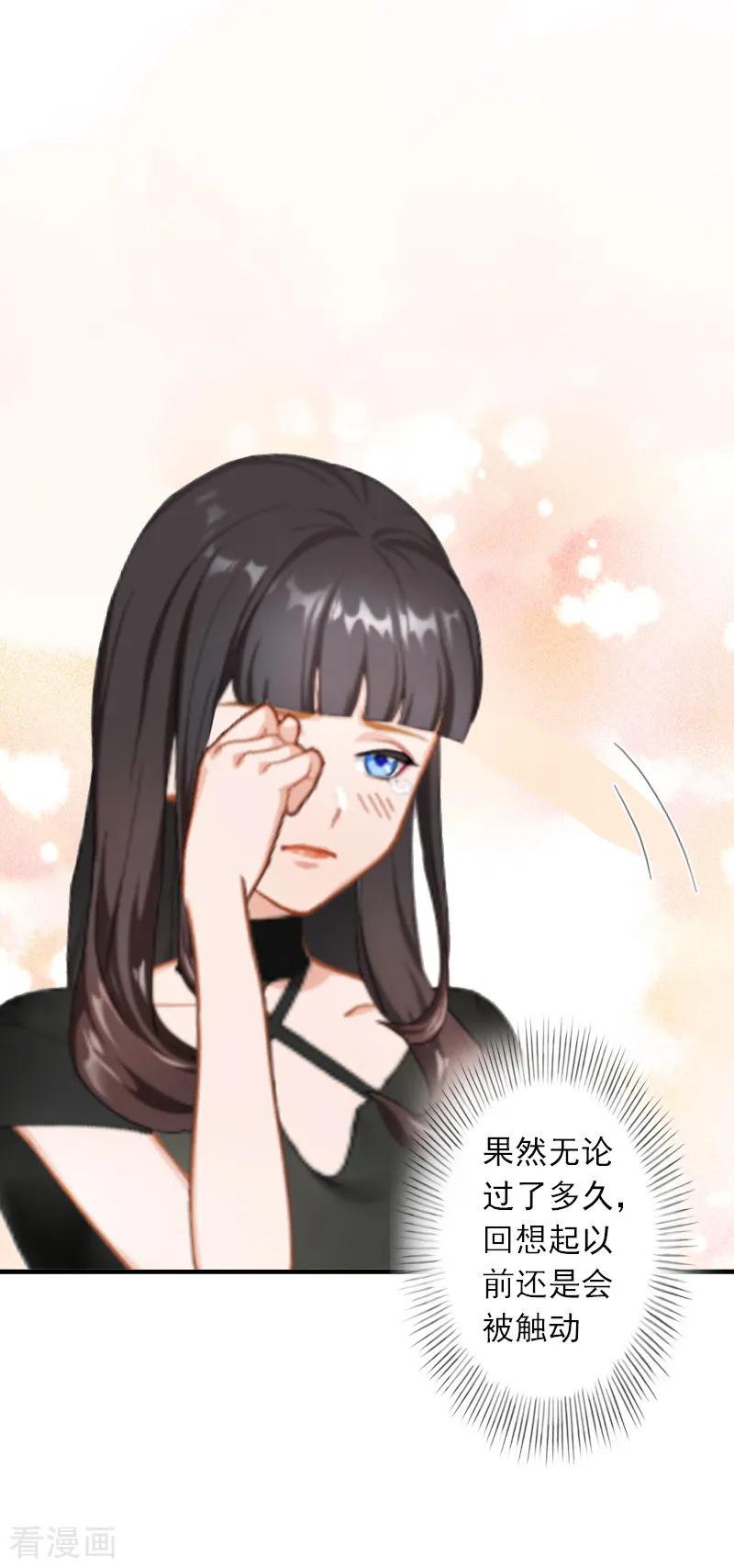 第8话绑架？！-豪门掠爱：误惹冷情总裁-泛次元文化（第10张）
