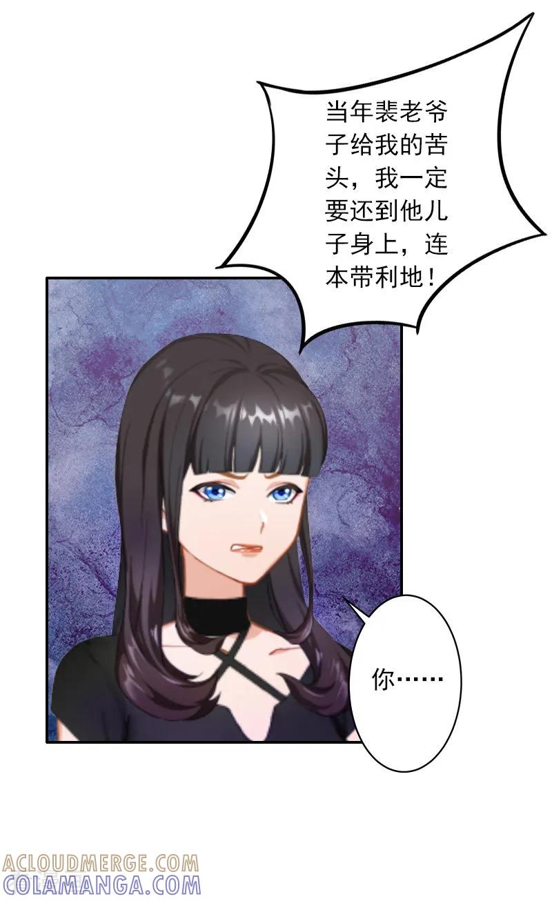 第9话雪儿，到我后面去-豪门掠爱：误惹冷情总裁-泛次元文化（第11张）