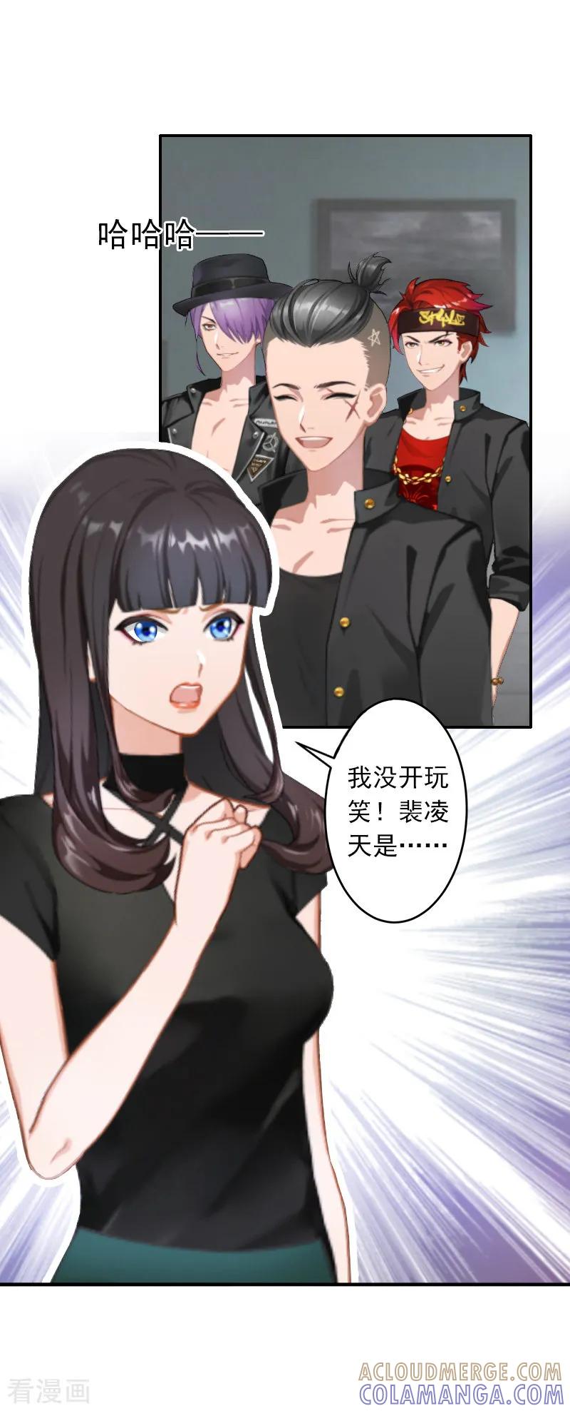 第9话雪儿，到我后面去-豪门掠爱：误惹冷情总裁-泛次元文化（第5张）
