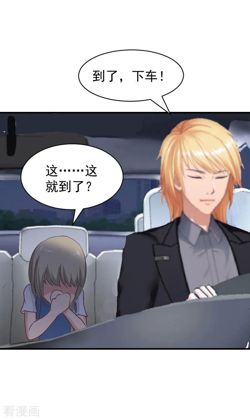 第9话怀孕-豪门宠情：枕上总裁俏萌妻-元气弹（第4张）
