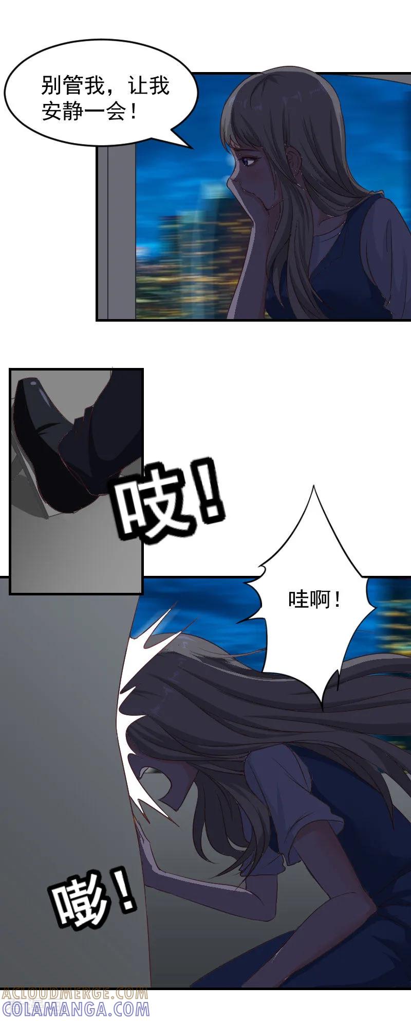 第9话怀孕-豪门宠情：枕上总裁俏萌妻-元气弹（第3张）