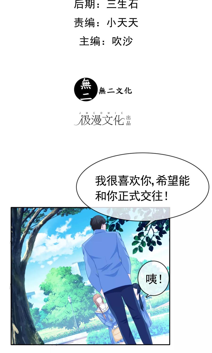 第8话变了-浮生若梦 k-极漫文化（第2张）