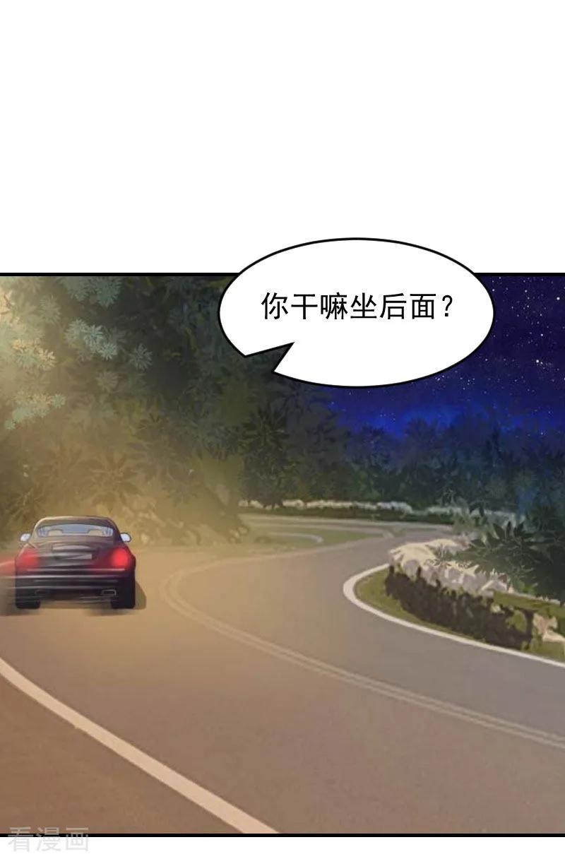 第9话怀孕-豪门宠情：枕上总裁俏萌妻-元气弹（第2张）