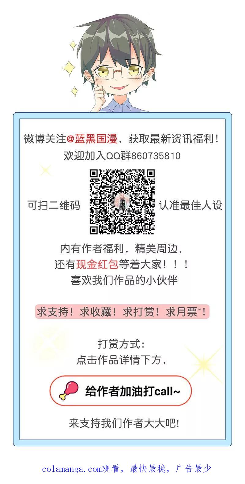 第23话第一次约会-最佳人设-极漫文化（第18张）