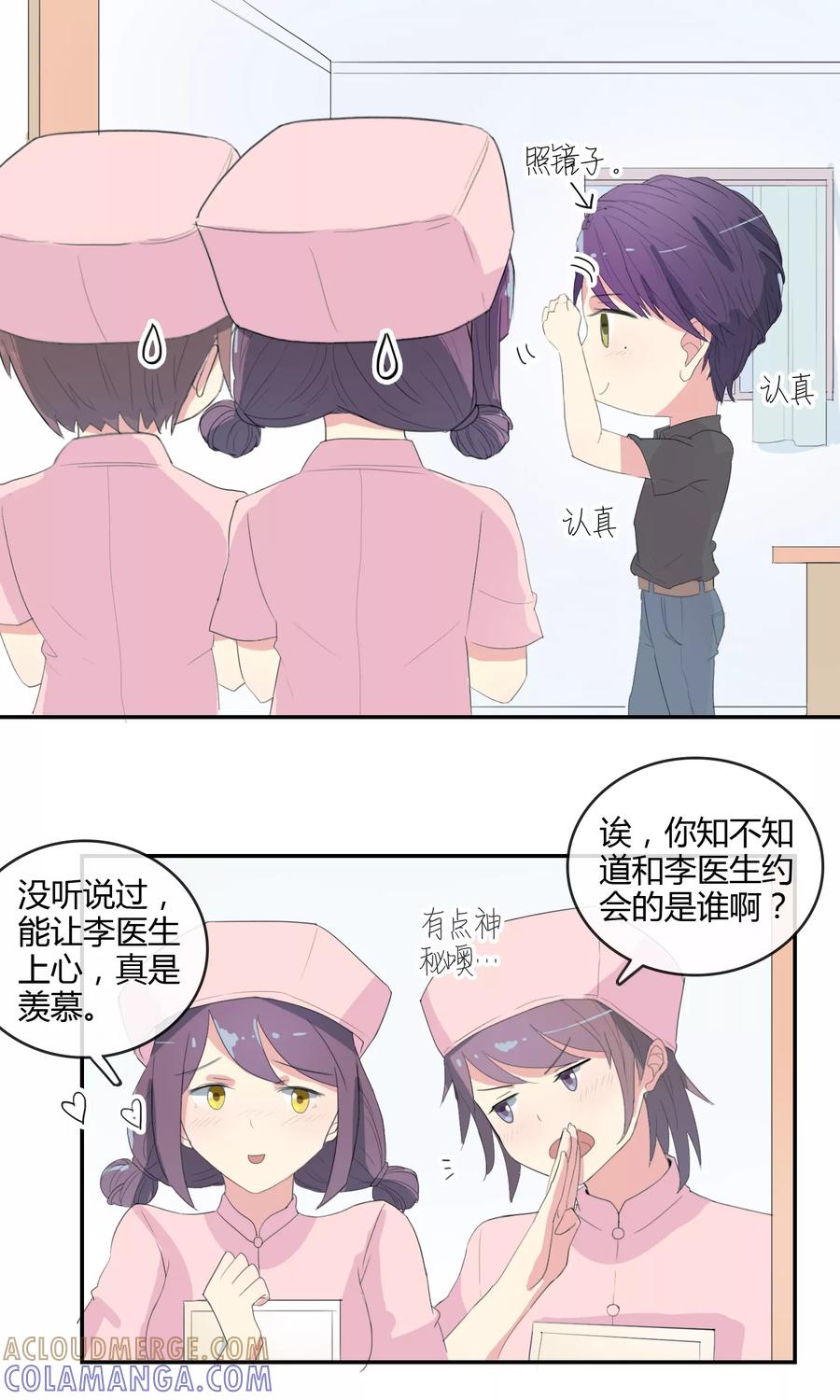 第24话迟到的约会-最佳人设-极漫文化（第3张）