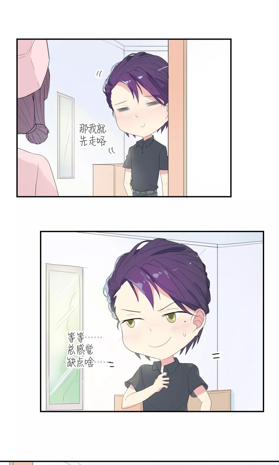 第24话迟到的约会-最佳人设-极漫文化（第2张）