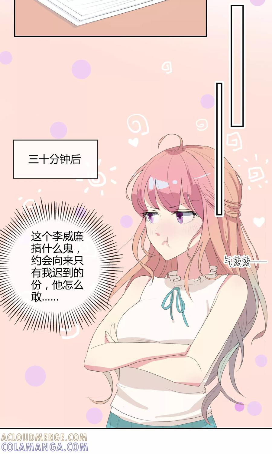 第24话迟到的约会-最佳人设-极漫文化（第7张）