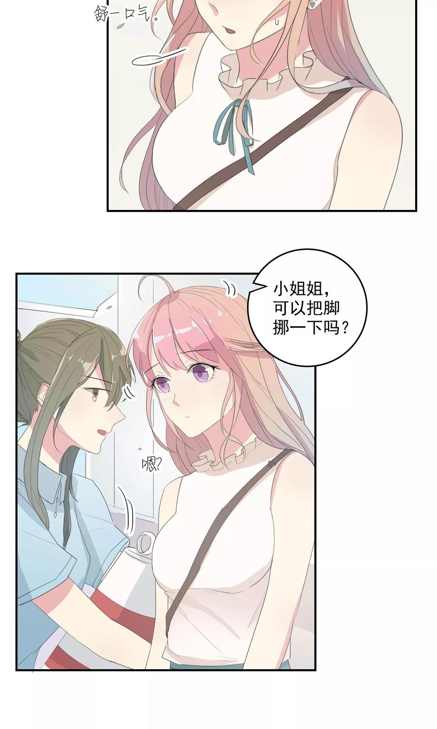 第25话拜托拜托-最佳人设-极漫文化（第4张）