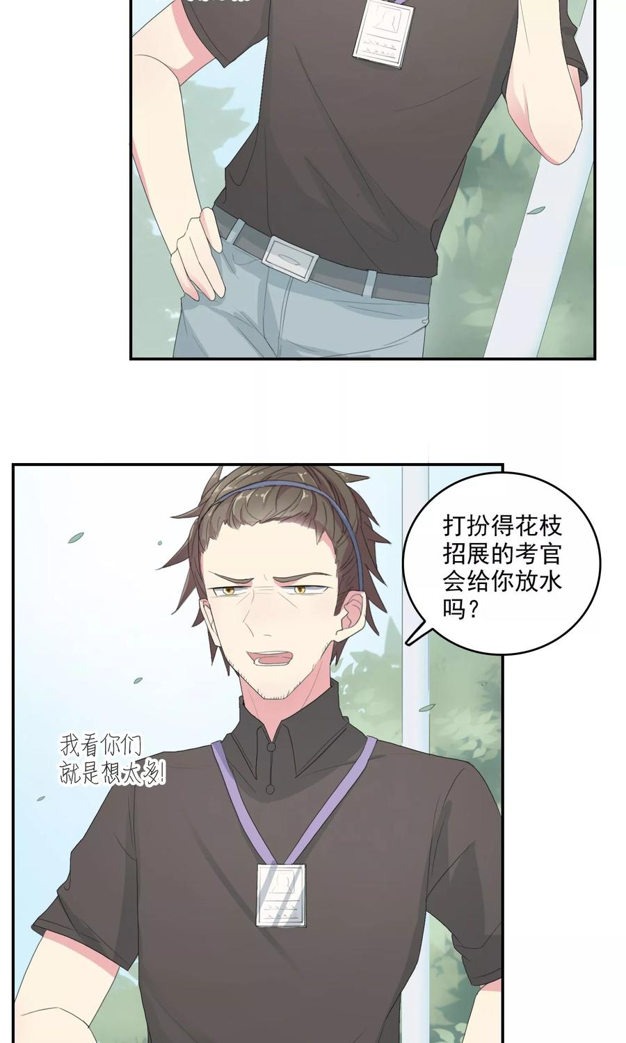 第25话拜托拜托-最佳人设-极漫文化（第12张）