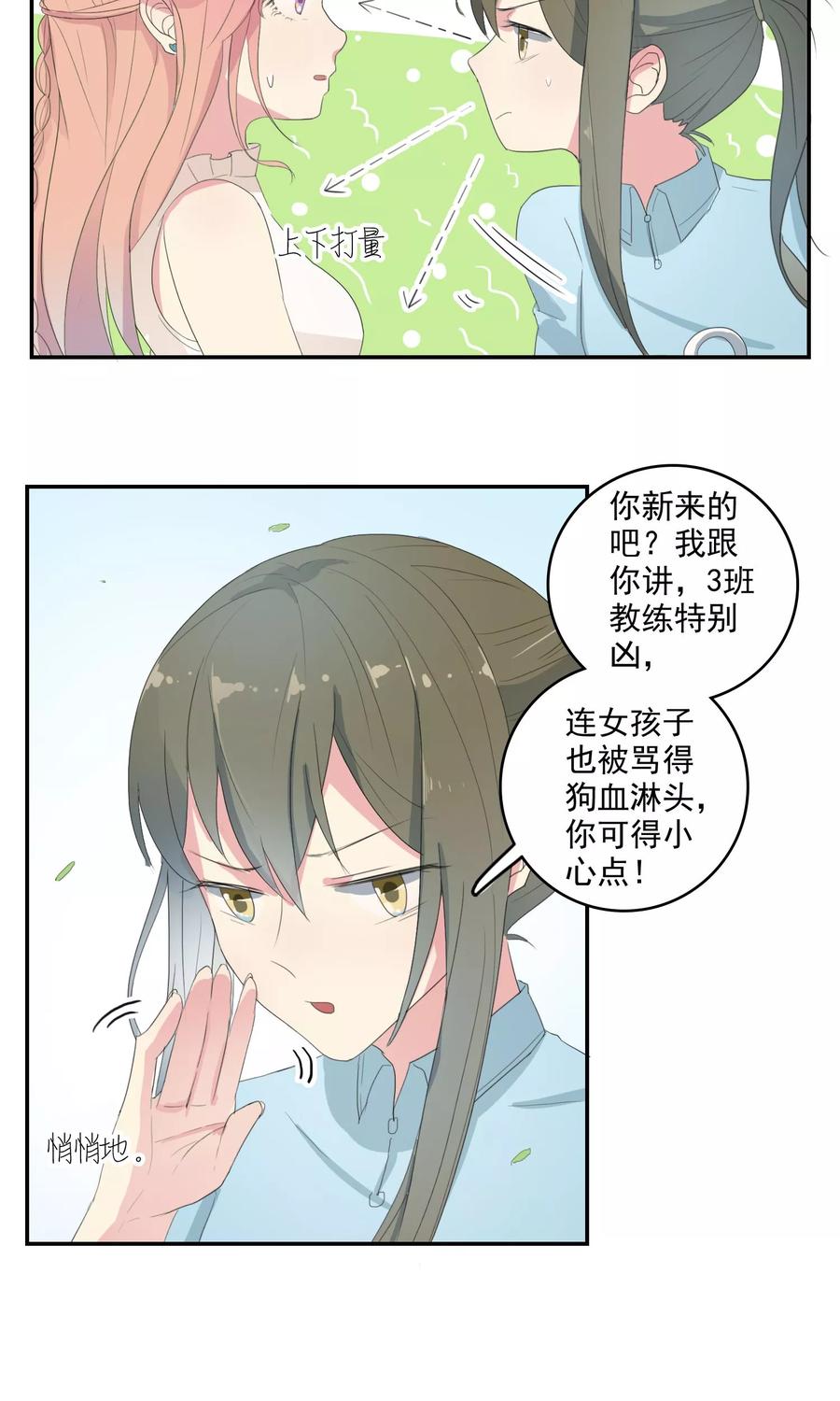 第25话拜托拜托-最佳人设-极漫文化（第8张）