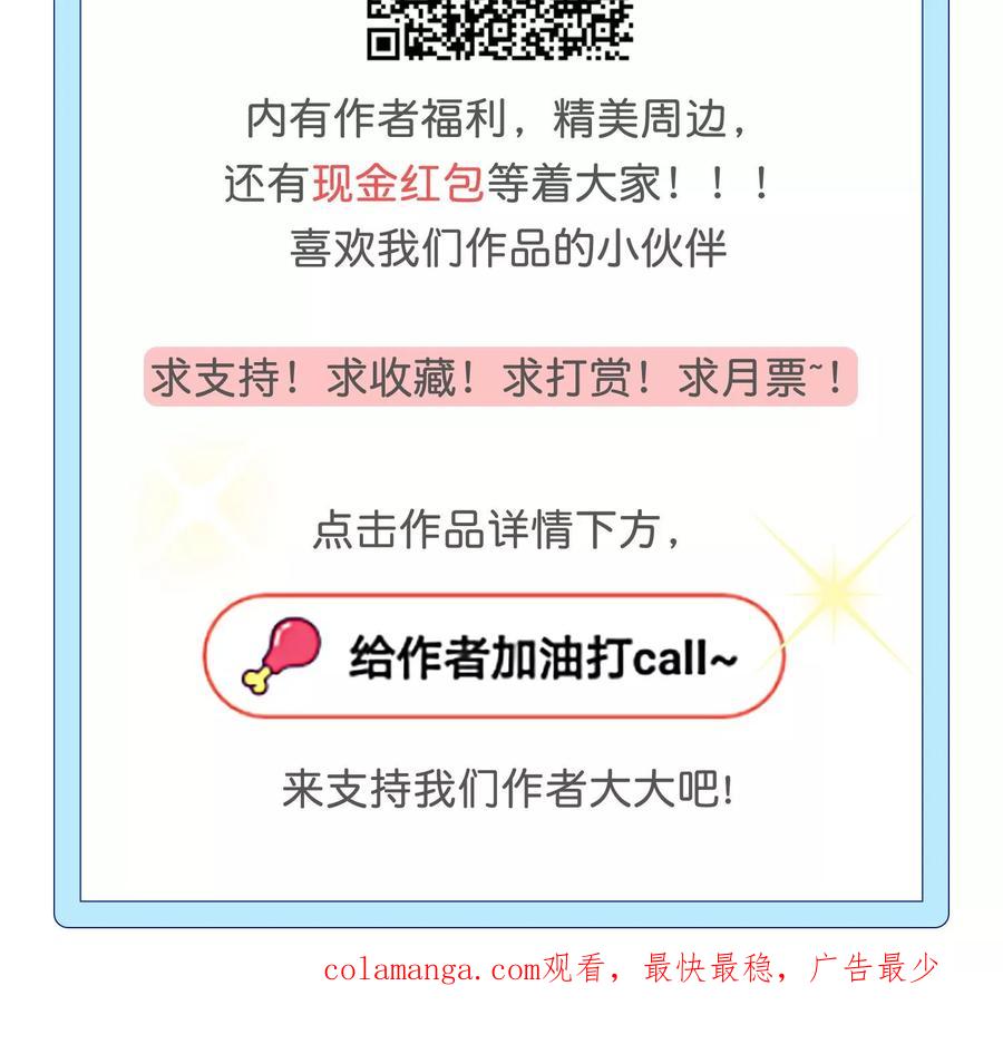 第25话拜托拜托-最佳人设-极漫文化（第20张）