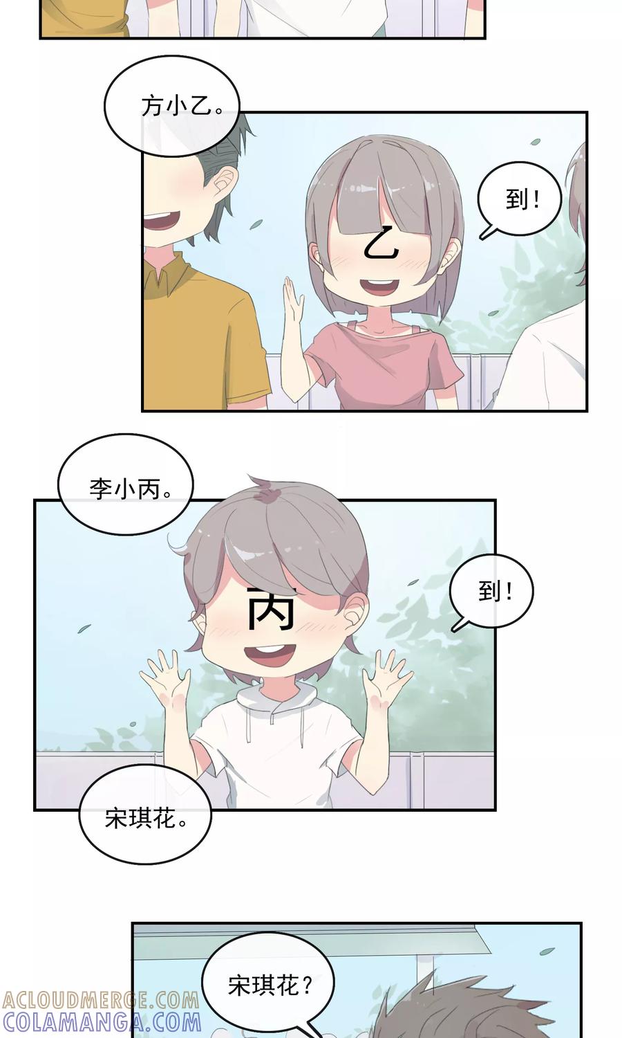 第26话驾校女王-最佳人设-极漫文化（第3张）