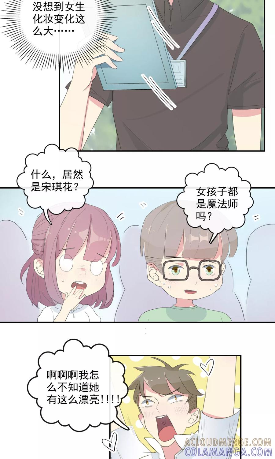 第26话驾校女王-最佳人设-极漫文化（第7张）